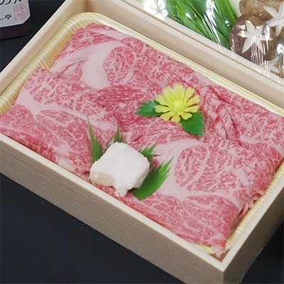 『黒田庄和牛』すき焼きセット(肩ロース400g付)