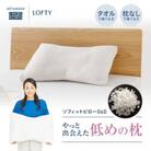 (エアウィーヴ グループ)ロフテー「5セルピロー ソフィット エラスティックパイプ」SS(LOW)