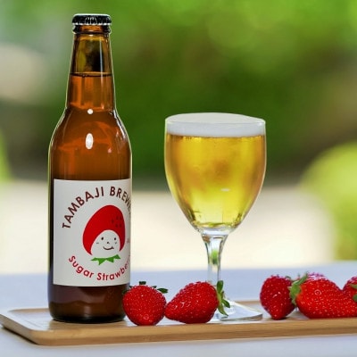 西脇産いちごをふんだんに使用したクラフトビール「シュガーストロベリー」　330ml×10本