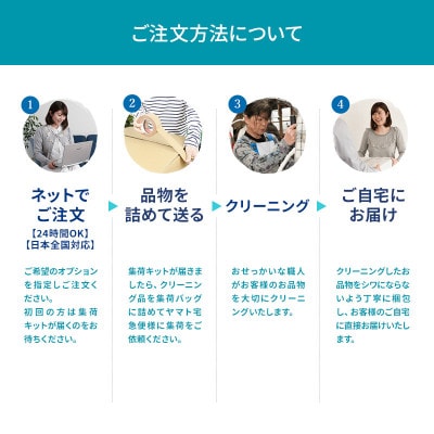 リュッククリーニングコース　クーポン