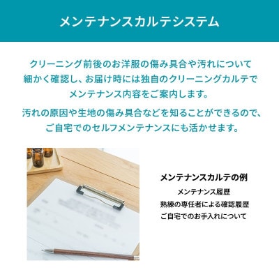リナビス史上最高品質クリーニング ロイヤルスイートコース　クーポン