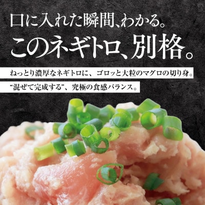 天然マグロ 大粒ネギトロ 約1kg (500g×2P) メバチマグロ キハダマグロ　10-74