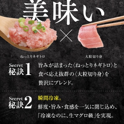 天然マグロ 大粒ネギトロ 約1kg (500g×2P) メバチマグロ キハダマグロ　10-74
