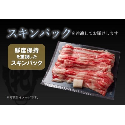 【神戸牛 牝】「モモ・バラ」すき焼き・しゃぶしゃぶ用　350g