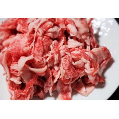 【神戸牛 牝】霜降り切り落とし肉　500g