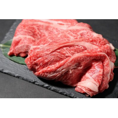 【神戸牛 牝】日常使いにおすすめ!牛鍋用肉　400g