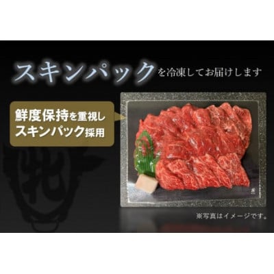 数量限定!【神戸牛 牝】ミスジ焼きしゃぶ　300g