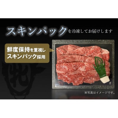【神戸牛 牝】特選ロースすき焼き・しゃぶしゃぶ用　800g(400g×2)