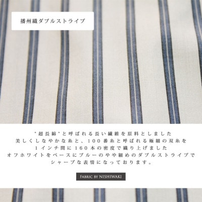 播州織綿100%ストライプボタンダウンシャツ(TIW038/S)