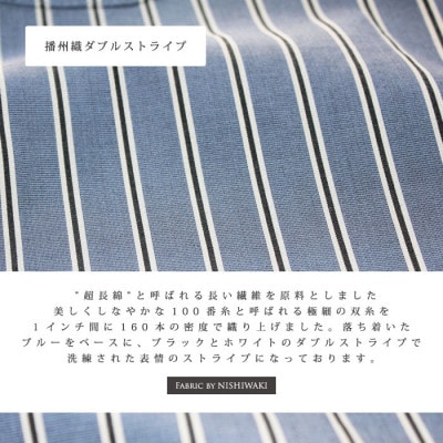 播州織綿100%ストライプボタンダウンシャツ(TIW039/S)