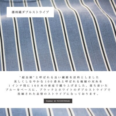 播州織綿100%ストライプボタンダウンシャツ(TIW039/LL)