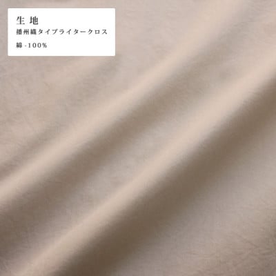 播州織綿100%無地ボタンダウンシャツ(TIW042/S)ベージュ