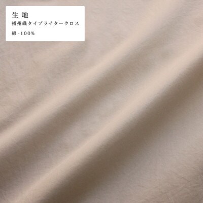 播州織綿100%無地ボタンダウンシャツ(TIW042/LL)ベージュ