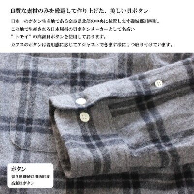 播州織綿100%起毛ネルチェックボタンダウンシャツ(TIW126/LL)ブラック