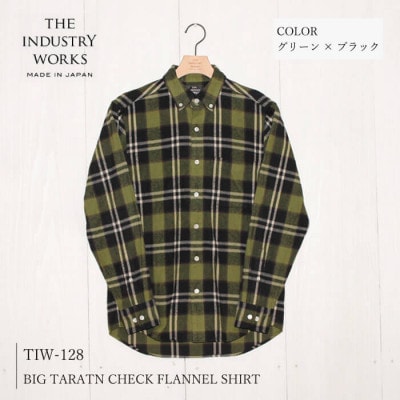 播州織綿100%先染め起毛ネルチェックボタンダウンシャツ(TIW128/LL)グリン×ブラック