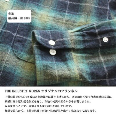 播州織綿100%先染め起毛ネルチェックボタンダウンシャツ(TIW130/M)エメラルド
