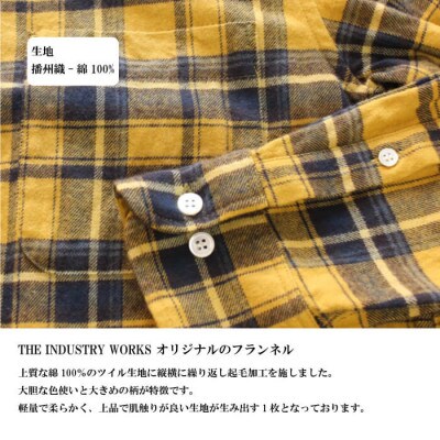 播州織綿100%先染め起毛ネルチェックボタンダウンシャツ(TIW131/M)イエロー