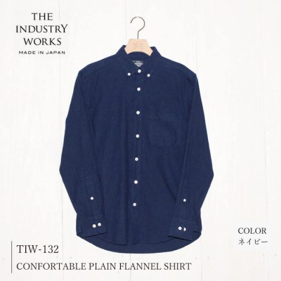 播州織綿100%先染め起毛ネル無地ボタンダウンシャツ(TIW132/LL)ネイビー