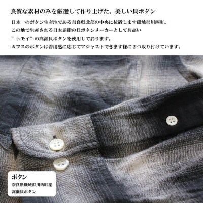 播州織綿100%先染めチェックボタンダウンシャツ(TIW135/M)
