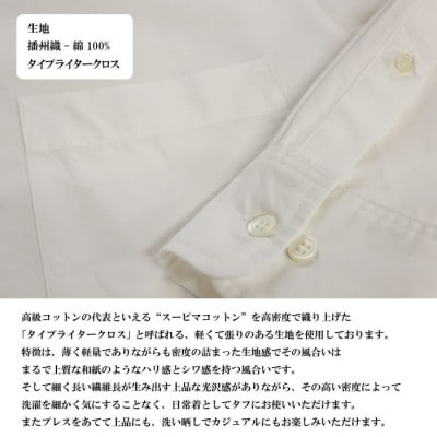 播州織綿バンドカラーシャツ(TIW142/LL)