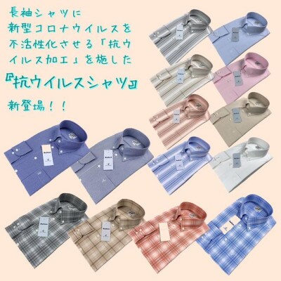 播州織抗ウイルスシャツ　ストライプブルー　サイズ:LL　長袖/メンズ/1着