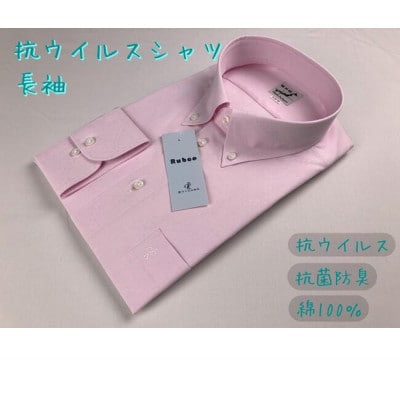 播州織抗ウイルスシャツ　ピンク　サイズ:LL　長袖/メンズ/1着