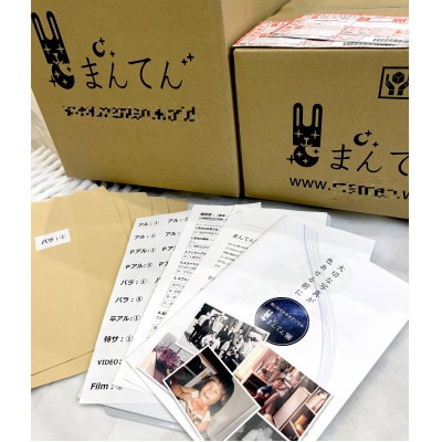 写真・アルバム・ビデオのデジタル化サービス【30,000円】クーポン(発送キット付)