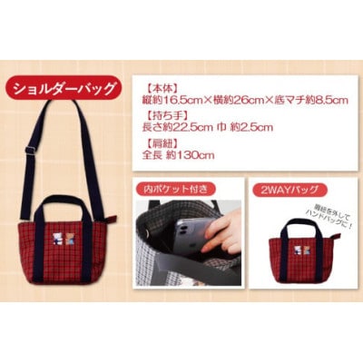 【ふるさと納税限定・西脇市】ファミリア(familiar)ショルダーバッグ　黒系チェック(XS)