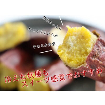 【訳あり】農家が作った超熟成蜜芋「こいもあまいも」の冷凍焼きいも 合計約1kg(シルクスイート)