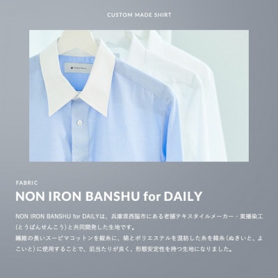 FABRIC TOKYO オーダーシャツお仕立て券(15,000円分)