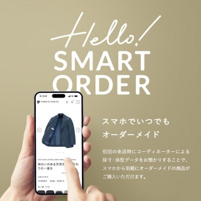 FABRIC TOKYO オーダーセットアップお仕立て券(70,000円分)