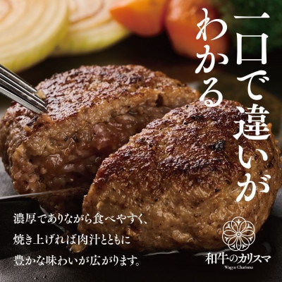 和牛のカリスマ神戸ビーフハンバーグ 130g 14個