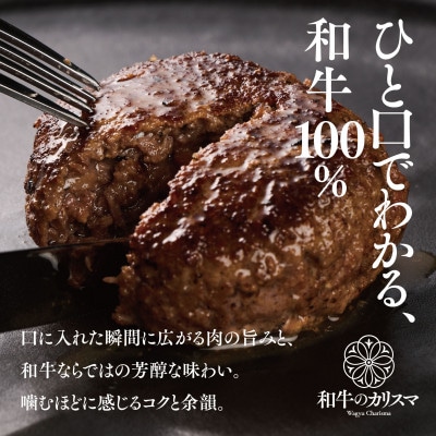 和牛のカリスマ 神戸ビーフ100%ハンバーグ 130g 20個