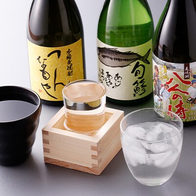 つんなもや(麦焼酎)&八人の侍(麦焼酎)&旬鯵(清酒)セット【B5-061】