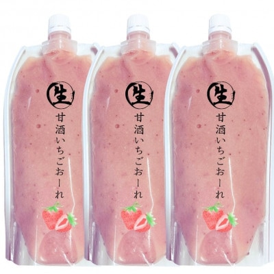 いちごの生甘酒3本セット