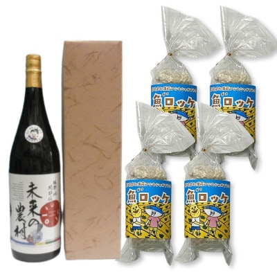 本格芋焼酎1.8Lと魚ロッケ4パックセット(D-1)【2個口で発送】【複数個口で配送】