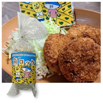 本格芋焼酎1.8Lと魚ロッケ4パックセット(D-1)【2個口で発送】【複数個口で配送】