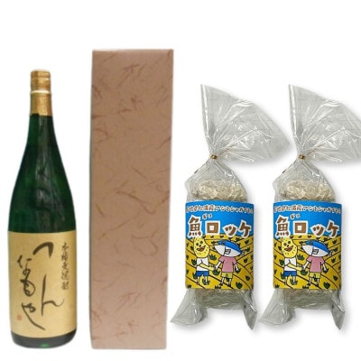 本格麦焼酎1.8Lと 魚ロッケ2パックセット(C-3)【複数個口で配送】