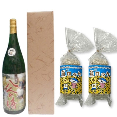 本格麦焼酎1.8Lと 魚ロッケ2パックセット(C-4)【複数個口で配送】
