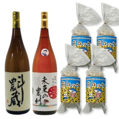 本格芋焼酎1.8L2本組と魚ロッケ4パックセット(D-5)【複数個口で配送】