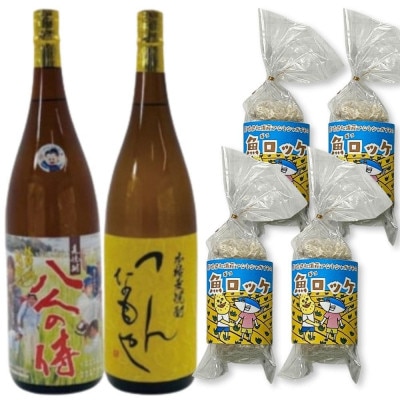 本格麦焼酎1.8L2本組と魚ロッケ4パックセット(D-6)【複数個口で配送】