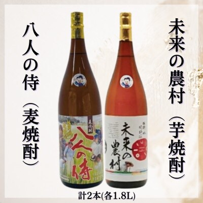 本格芋麦焼酎1.8L2本組と魚ロッケ4パックセット(D-8)【複数個口で配送】