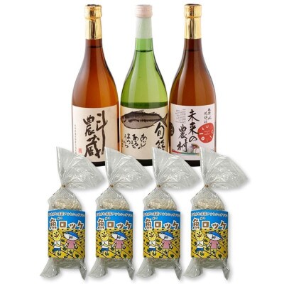 本格芋焼酎と清酒720ml3本組と魚ロッケ4パックセット(D-9)【複数個口で配送】