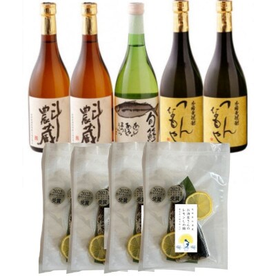 本格芋麦焼酎と清酒720ml5本組とレモンしめ鯖4パックセット(B-15)【複数個口で配送】