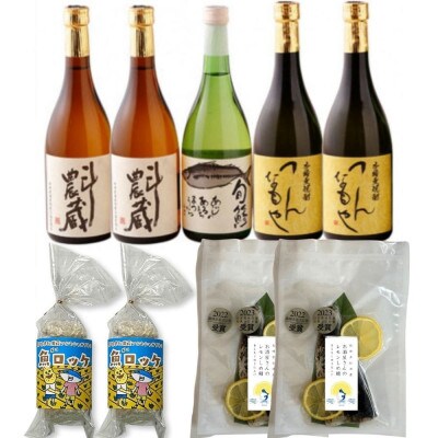 本格芋麦焼酎と清酒720ml5本組としめ鯖・魚ロッケセット(E-15)【複数個口で配送】