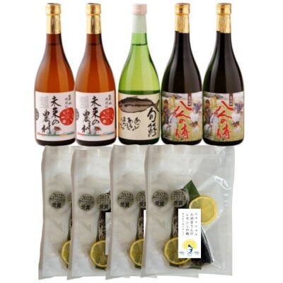 本格芋麦焼酎と清酒720ml5本組とレモンしめ鯖4パックセット(B-16)【複数個口で配送】
