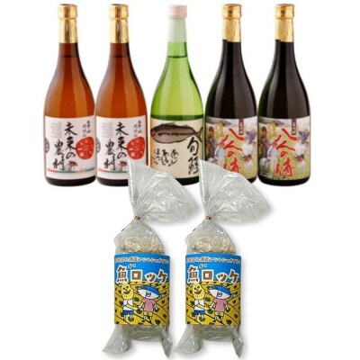 本格芋麦焼酎と清酒720ml5本組と魚ロッケ2パックセット(C-16)【複数個口で配送】