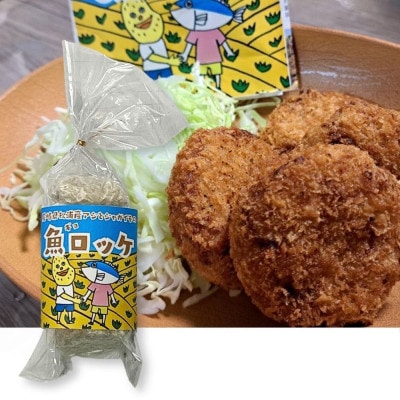 本格芋麦焼酎と清酒720ml5本組と魚ロッケ4パックセット(D-17)【複数個口で配送】