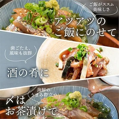 【流水解凍だけの簡単調理】海の幸　海鮮醤油漬けセット  各2パック