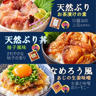 【海鮮醤油漬け】バラエティ海鮮丼6種セット各1パック